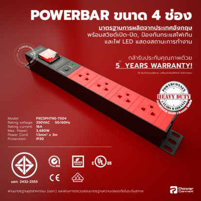 PXC5PHTNS-TS04 | POWERBAR รางไฟ ปลั๊กพ่วง ขนาด 4 ช่อง