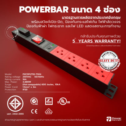 PXC5PHTSS-TS04 | POWERBAR รางไฟ ปลั๊กพ่วง ขนาด 4 ช่อง