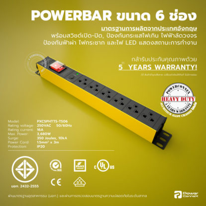 PXC5PHTTS-TS06 | POWERBAR รางไฟ ปลั๊กพ่วง ขนาด 6 ช่อง