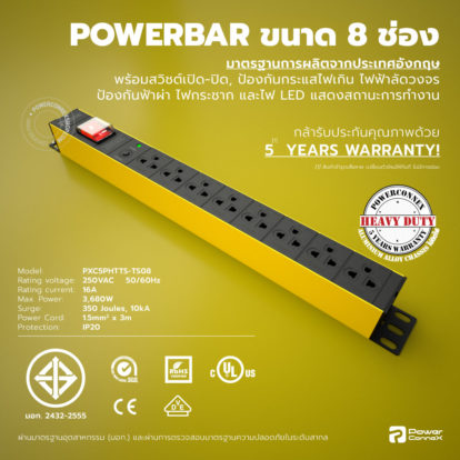 PXC5PHTTS-TS08 | POWERBAR รางไฟ ปลั๊กพ่วง ขนาด 8 ช่อง