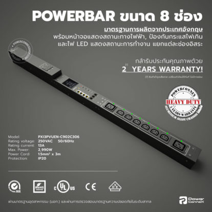 PXI3PVUEN-C902C306 | POWERBAR รางไฟ ปลั๊กพ่วง ขนาด 8 ช่อง