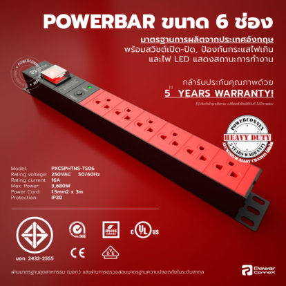 PXC5PHTNS-TS06 | POWERBAR รางไฟ ปลั๊กพ่วง ขนาด 6 ช่อง